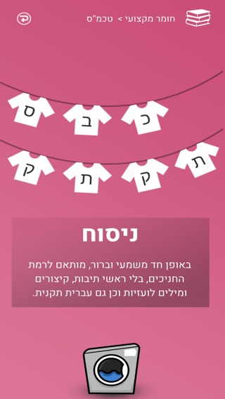 iGuide אפליקציית ההדרכהのおすすめ画像3