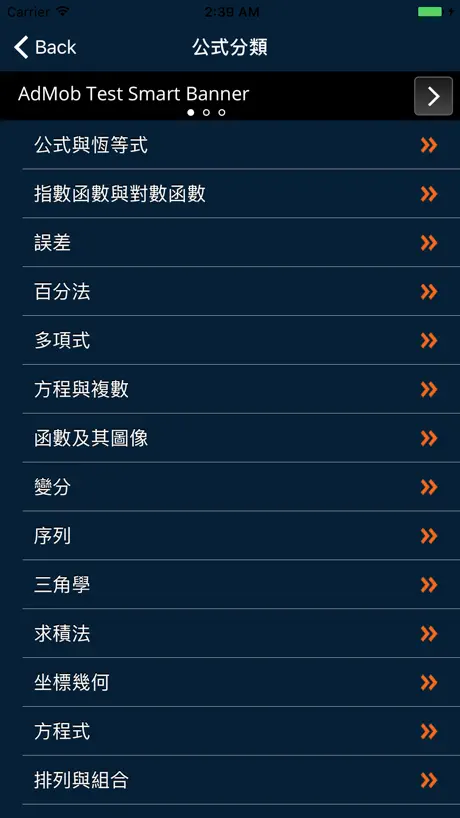 DSE 數學公式