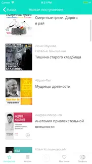 Книги хиты 2017 iphone screenshot 2