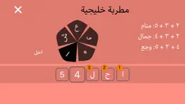 Game screenshot من هو !؟ mod apk