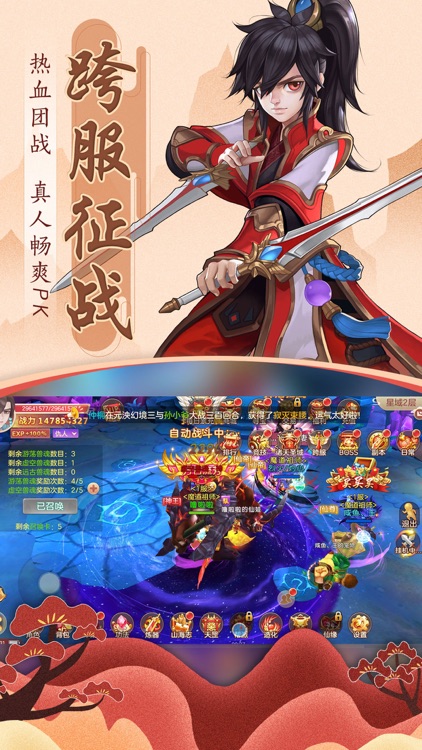 青云如歌-自由交易,国风仙侠