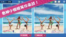 Game screenshot 小姐姐找不同 apk