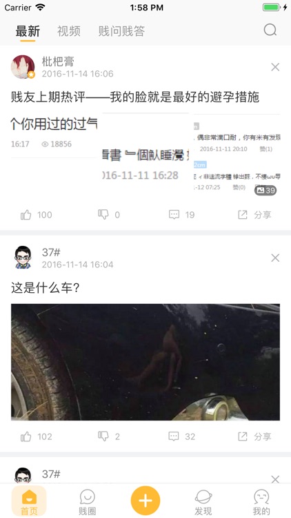 贱趣-有内涵的娱乐社区