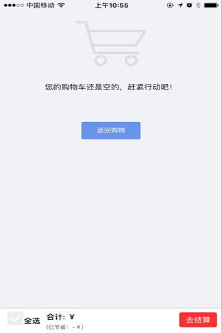 雅量店配商城 screenshot 2