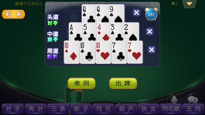 博胜娱乐 screenshot 3