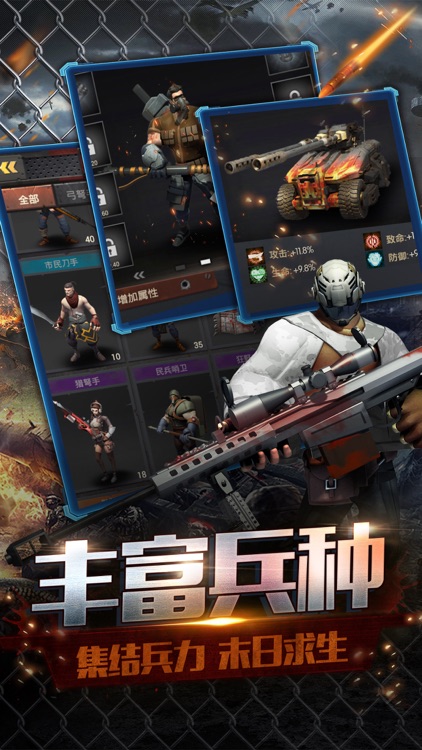 无尽尸城-绝丧尸策略手游,挑战你的生存极限!