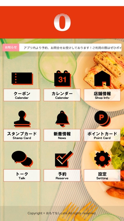 おもてなしcafé（OTC）