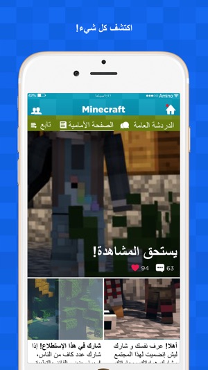 Amino كرافت