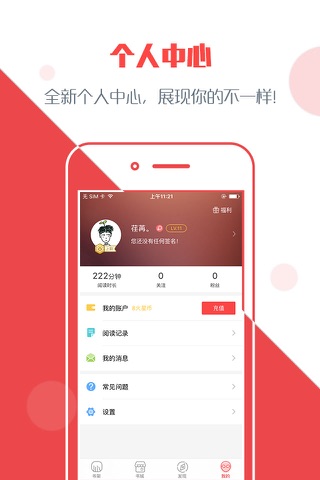 火星小说-电子书阅读器 screenshot 3