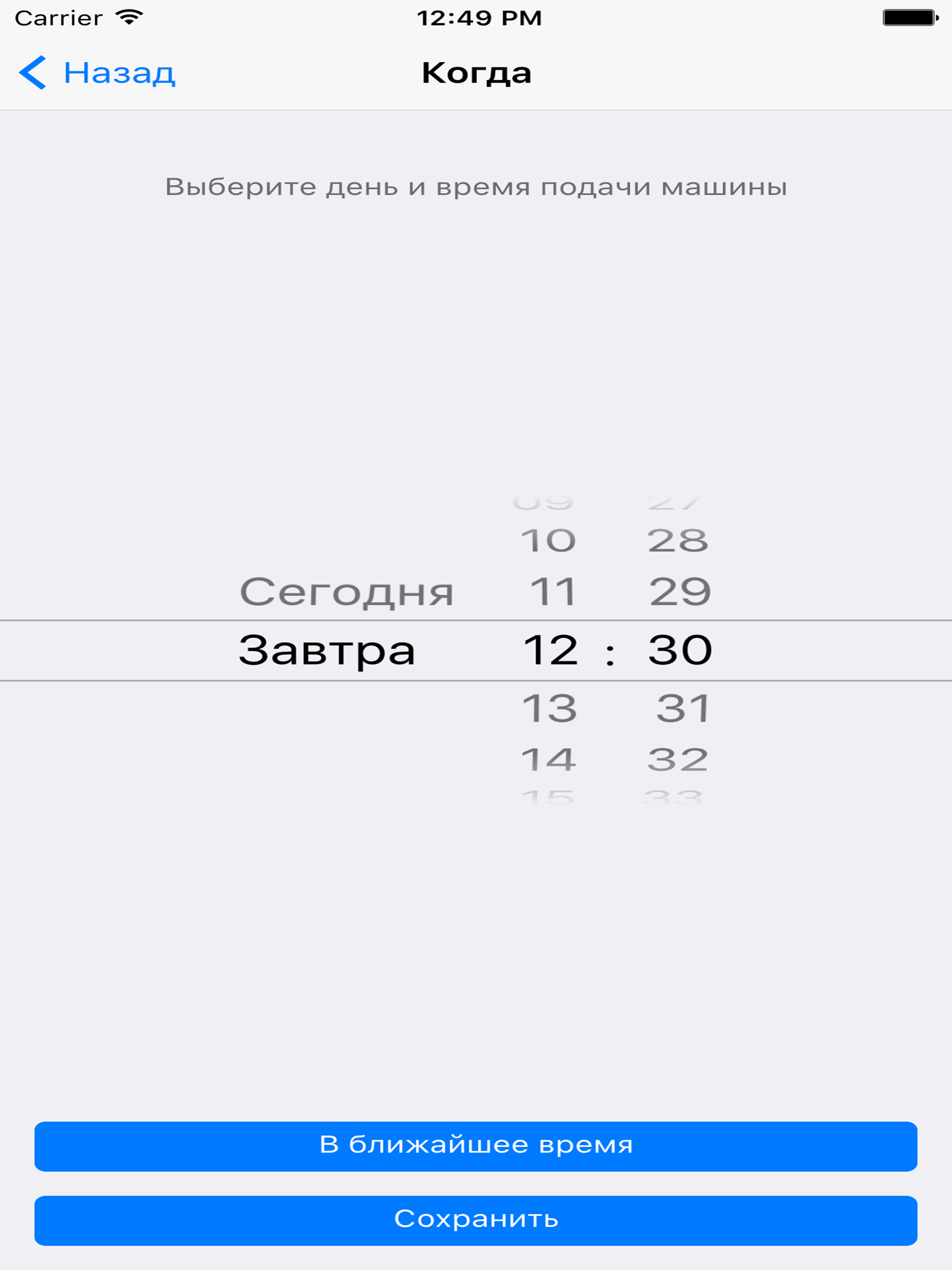 Такси Флагман