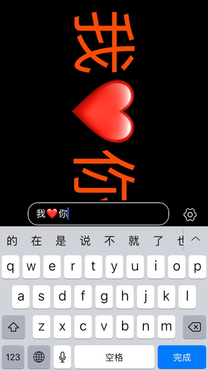 手持手机弹幕 - 自制滚动荧光手机LED弹幕