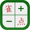 雀点 - iPhoneアプリ