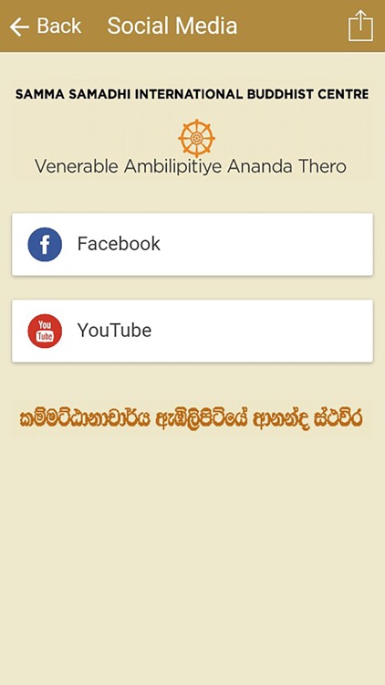 Sinhala Budu Bana screenshot-3