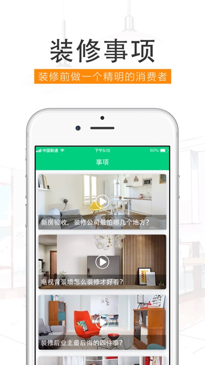 装修设计图库-家居室内装修效果图设计软件