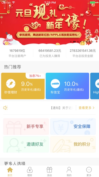 点滴理财专业版-银行存管的金融投资平台