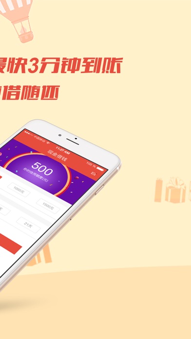 Screenshot #2 pour 现金借钱-简单易借快放款