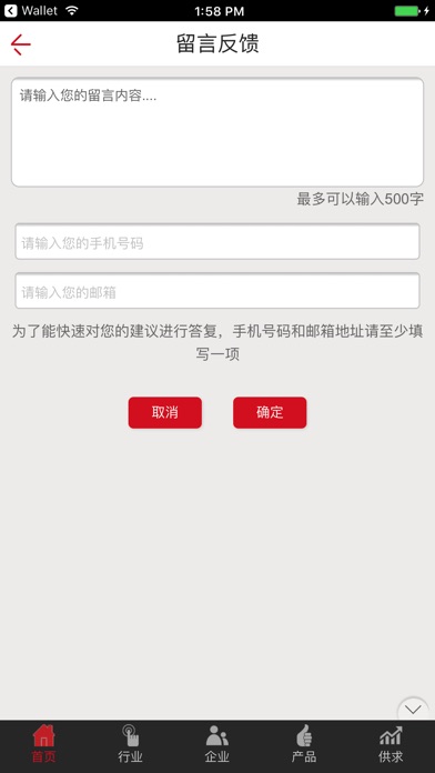 中华门业网app screenshot 3