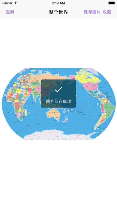 世界政区地图-外交部专用6340张高清地图 screenshot 3