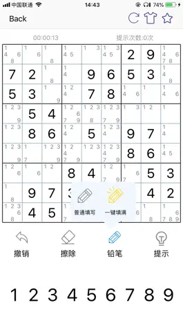 Game screenshot 数独大师 - 风靡全球的休闲益智游戏 apk