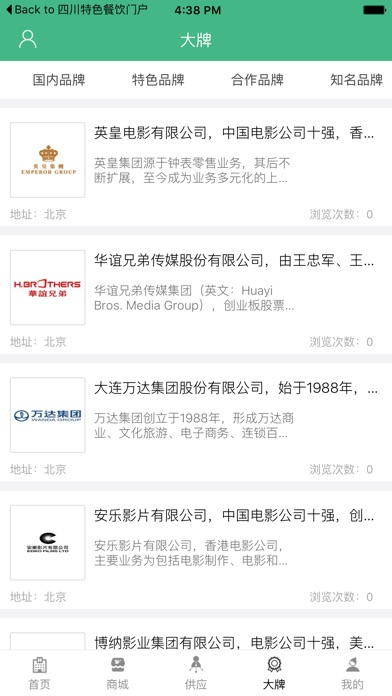 宜昌传媒网 screenshot 2
