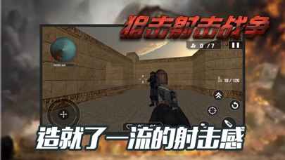 狙击射击战争 - 塔防动作游戏 screenshot 2