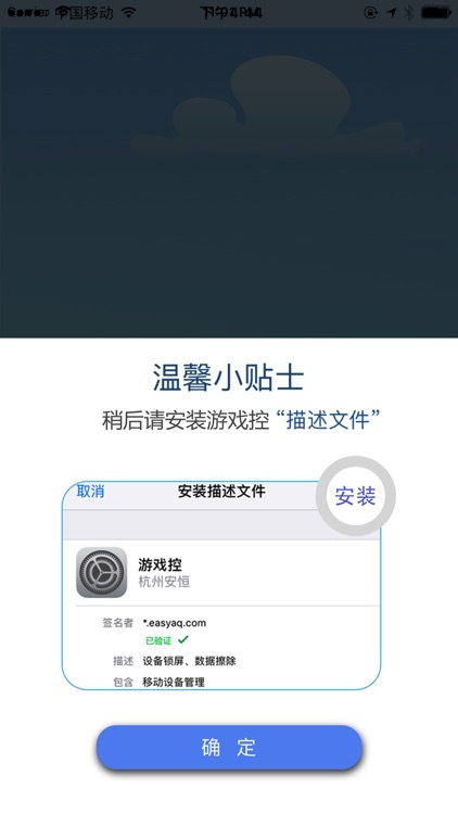 家长助手孩子端-孩子手机助手