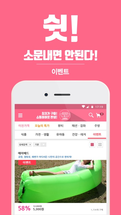 쇼핑히어로 screenshot-4