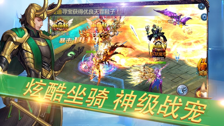 热血-英雄大陆:最新3D动作格斗手游 screenshot-3