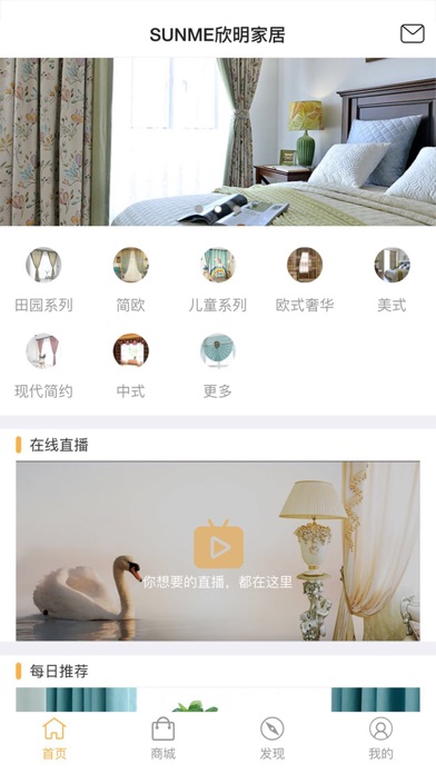 欣明家居 screenshot 2
