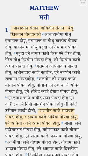 Bareli Pauri Bible(圖3)-速報App