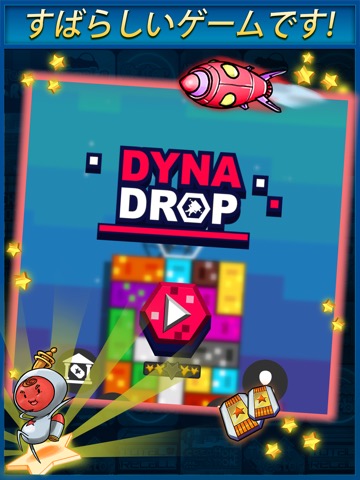 Dyna Drop Cash Money Appのおすすめ画像3