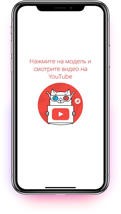 Будь в курсе. AR screenshot 3