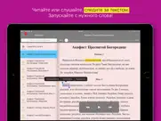 Акафисты православные айпад изображения 2