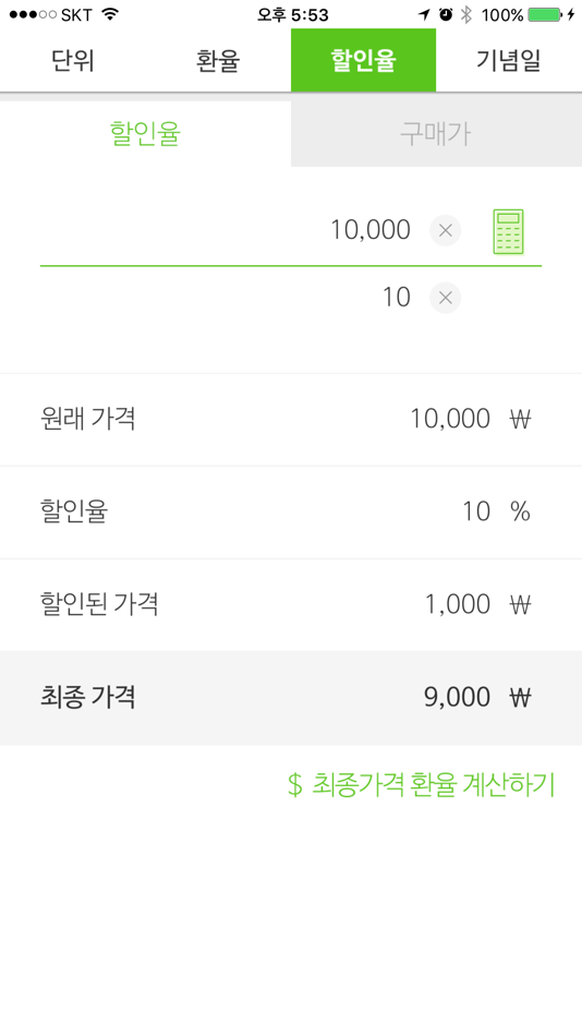 #3. I AM 셈 (iOS) 由: Deotis