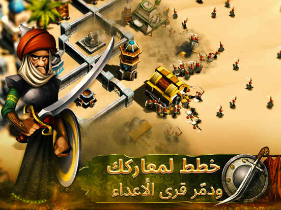 Screenshot #6 pour Alsaaleek - الصعاليك