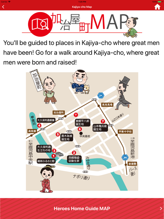 Screenshot #6 pour Restoration Drama Road