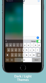 Hangul Romanization Keyboard screenshot
