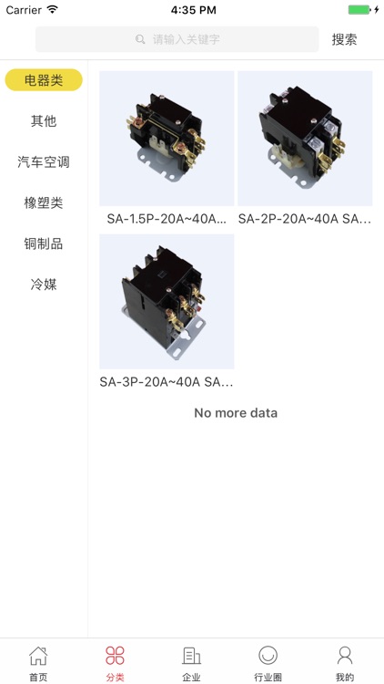 中国空调配件市场