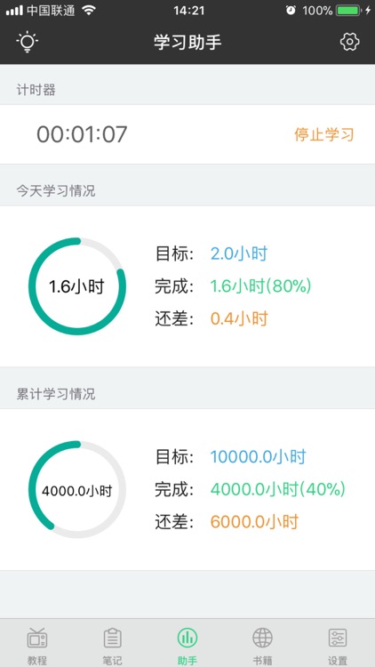 超级小提琴自学课程 - 成人自学入门视频课程 screenshot-3