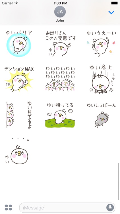 YUIchan screenshot-3