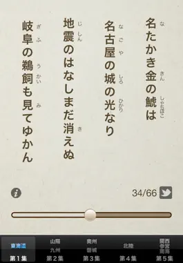 Game screenshot TetsudouShouka apk