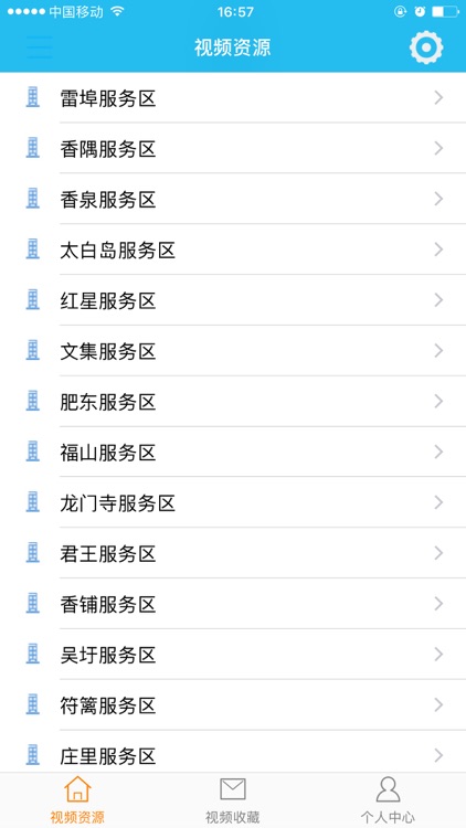 芜铜高速视频监控系统