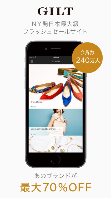 ファッション通販 ギルト