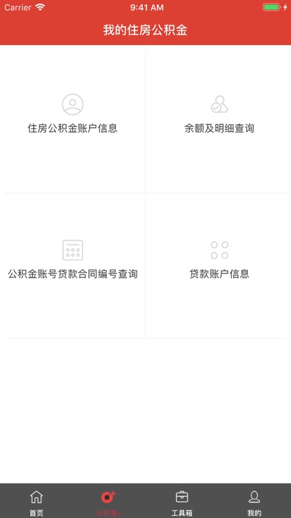 广西区直住房公积金