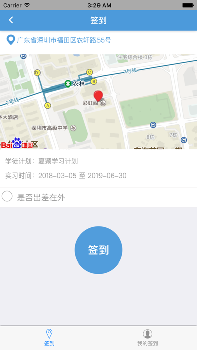 南京学徒制 screenshot 3