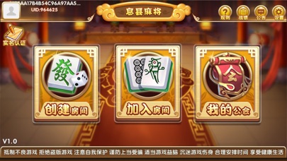 好友息县麻将 screenshot 2