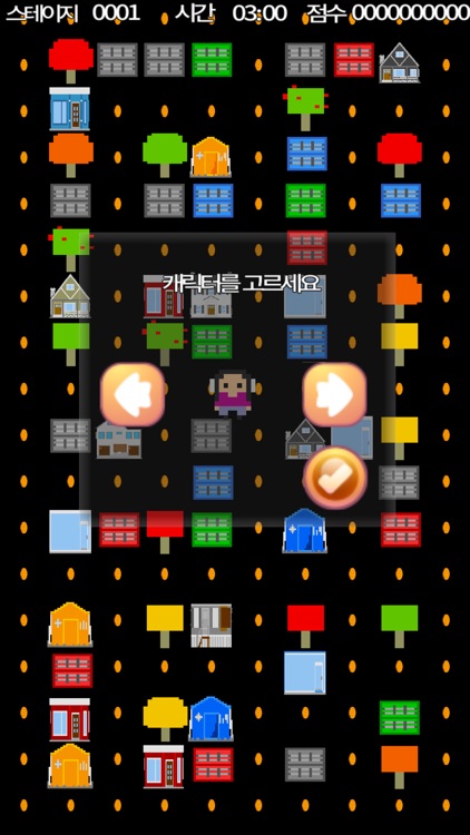 돈을 갖고 튀어라 screenshot-3