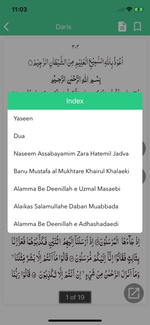 Pocket Duas(圖4)-速報App