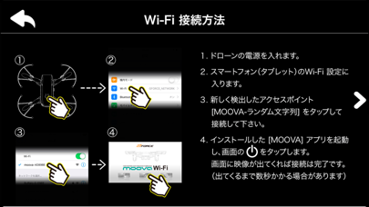 moova Wi-Fi screenshot 2