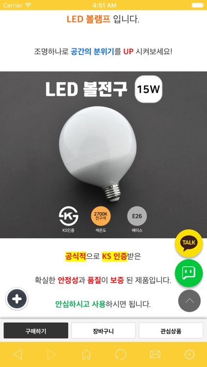 대경엘이디-LED조명의 선두주자 screenshot-3